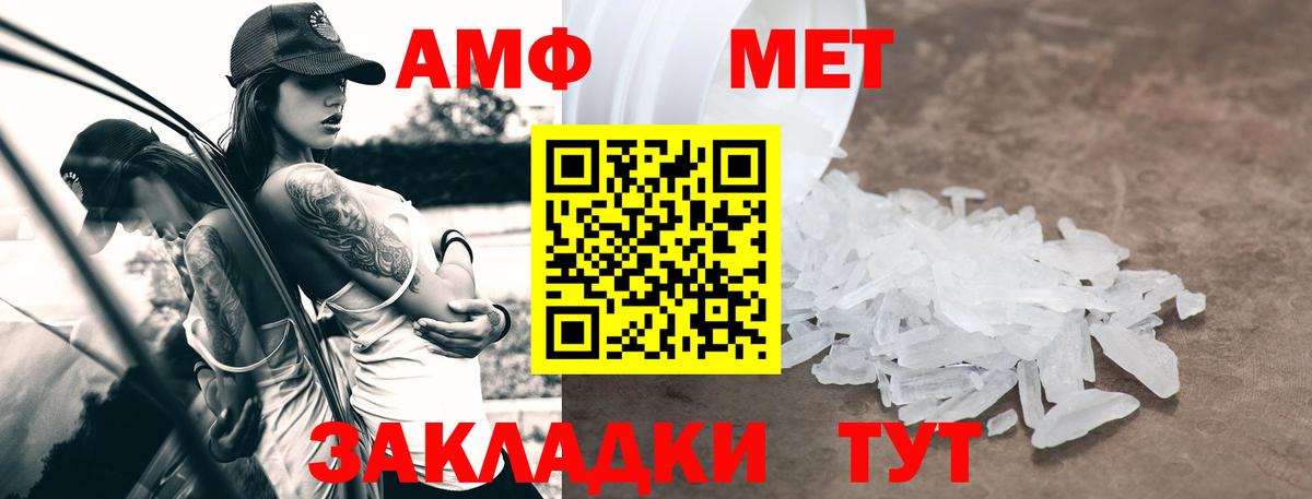 АМФ  Вход с VPN  Кыштым  АМФЕТАМИН Розовый 