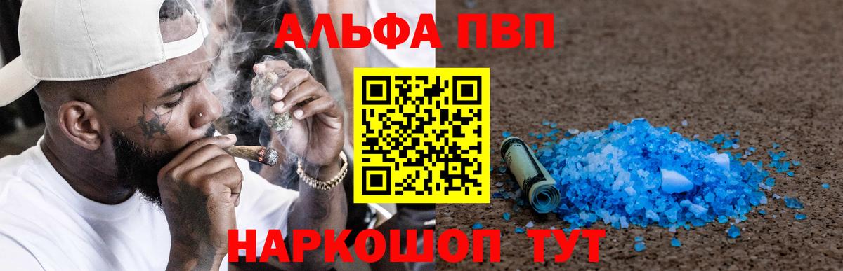 Alpha PVP СК  Alpha PVP  Кыштым  A-PVP СК КРИС  Альфа ПВП Соль  Вход с VPN 