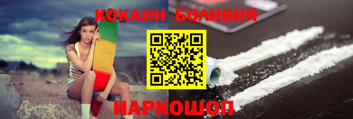 Cocaine 97%  Вход с VPN  Кыштым  КОКАИН Перу 