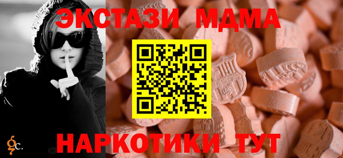 Экстази mix  Вход с VPN  Экстази  ОМГ ОМГ зеркало  Кыштым 