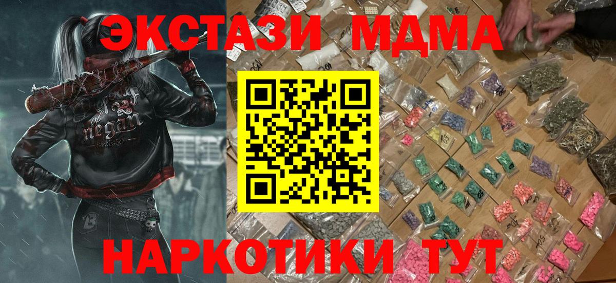 MDMA crystal  Вход с VPN  Кыштым  МДМА молли 