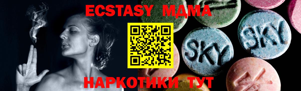 МДМА кристаллы Кыштым