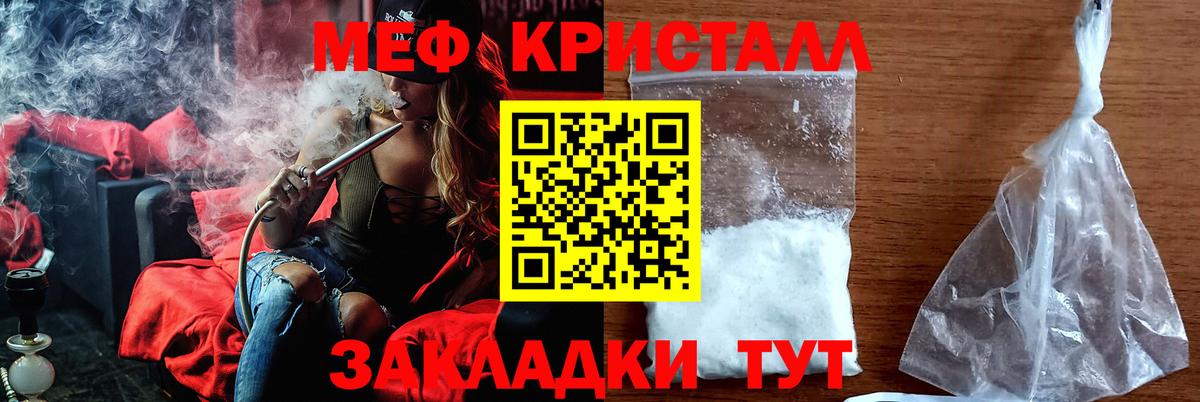 Меф мука  Вход с VPN  МЕФ  гидра рабочий сайт  Меф mephedrone  МЯУ-МЯУ  Кыштым 