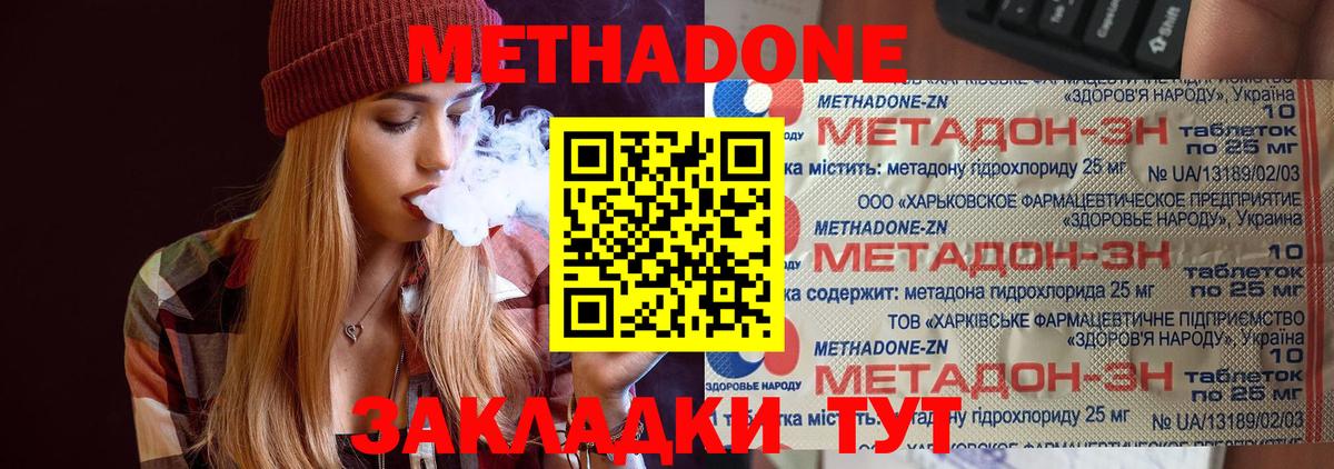 МЕТАДОН белоснежный Кыштым