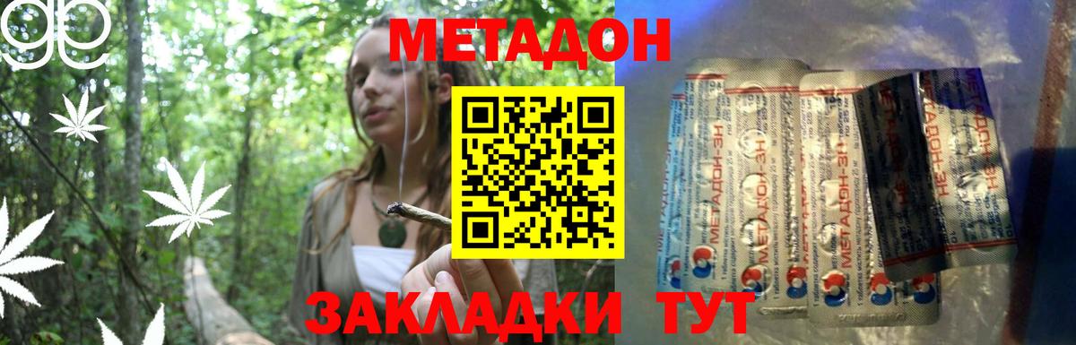 Кыштым  Метадон кристалл  Вход с VPN  Метадон белоснежный 