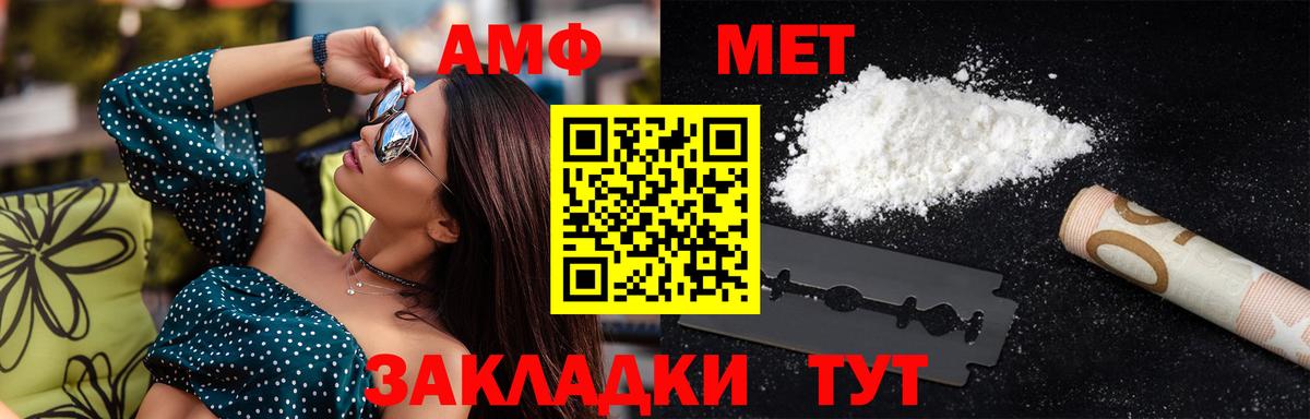 Первитин  Метамфетамин пудра  Вход с VPN  Кыштым 