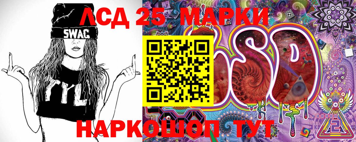 Марки 25I-NBOMe 1,5мг Кыштым