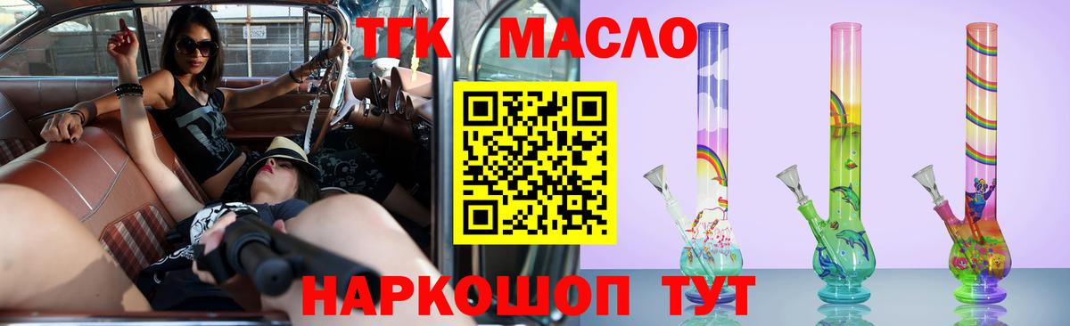 Дистиллят ТГК THC oil Кыштым
